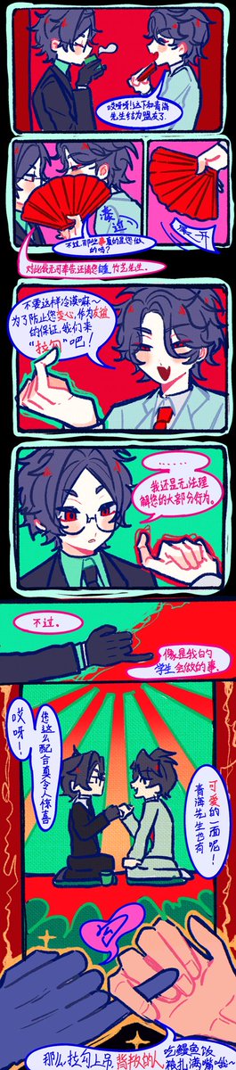 qq_tatsumi's tweet photo. #大穢 #Ooe

They took their own lives together https://t.co/j74CPcI0Bc