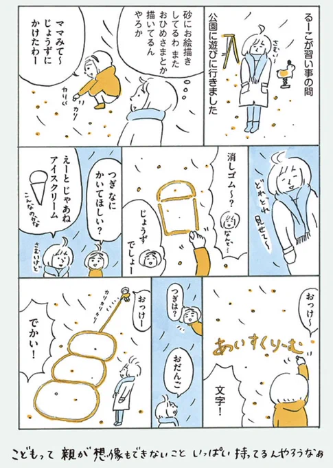 お絵描き #次女ちゃん 