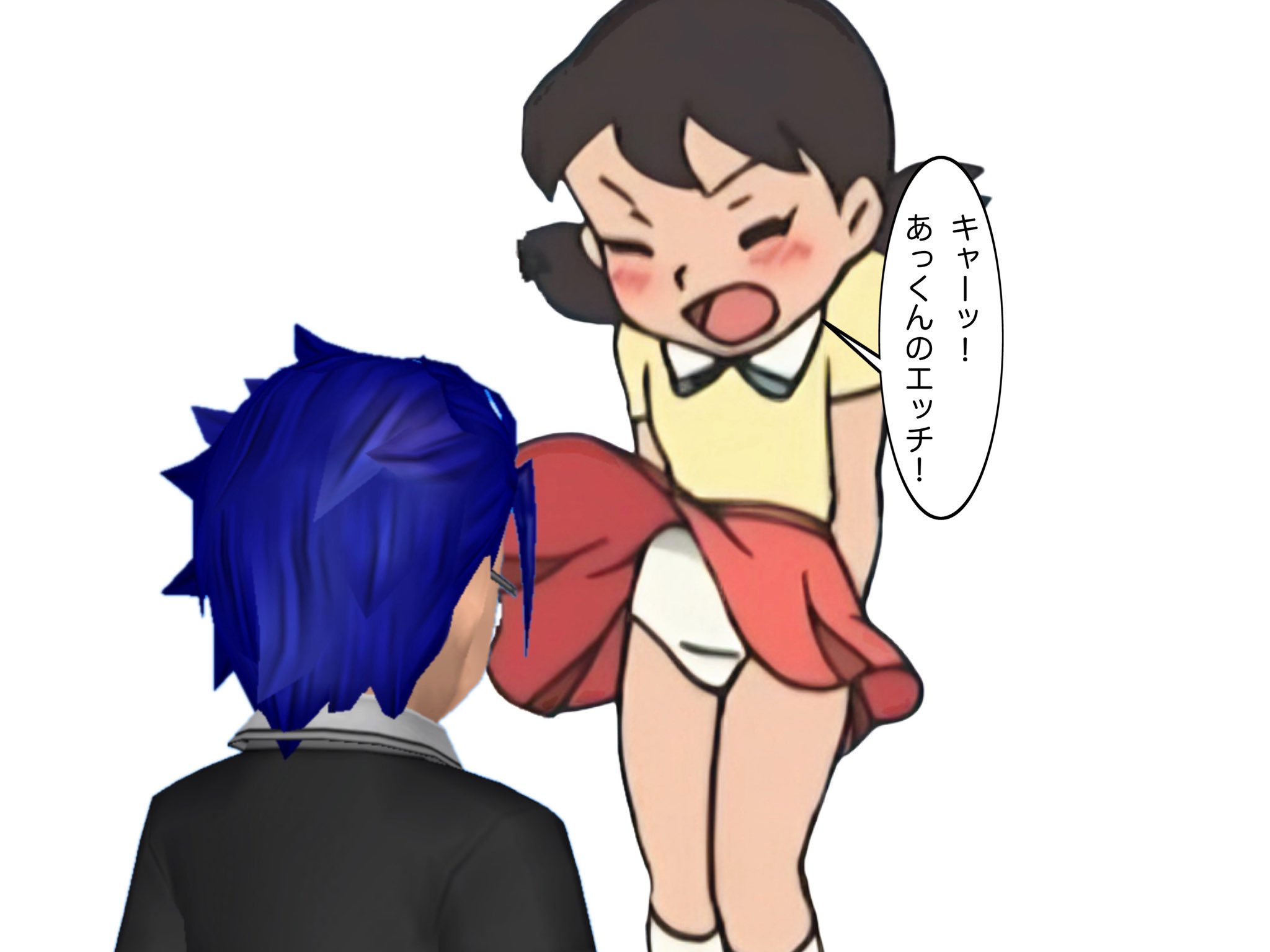しずかちゃん　スカートめくり 