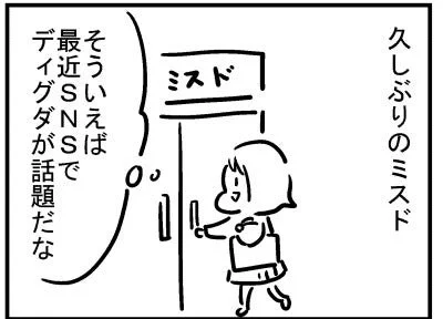 ブログ更新!「ディグダ買った?」https://t.co/1rOdzEKUHU 