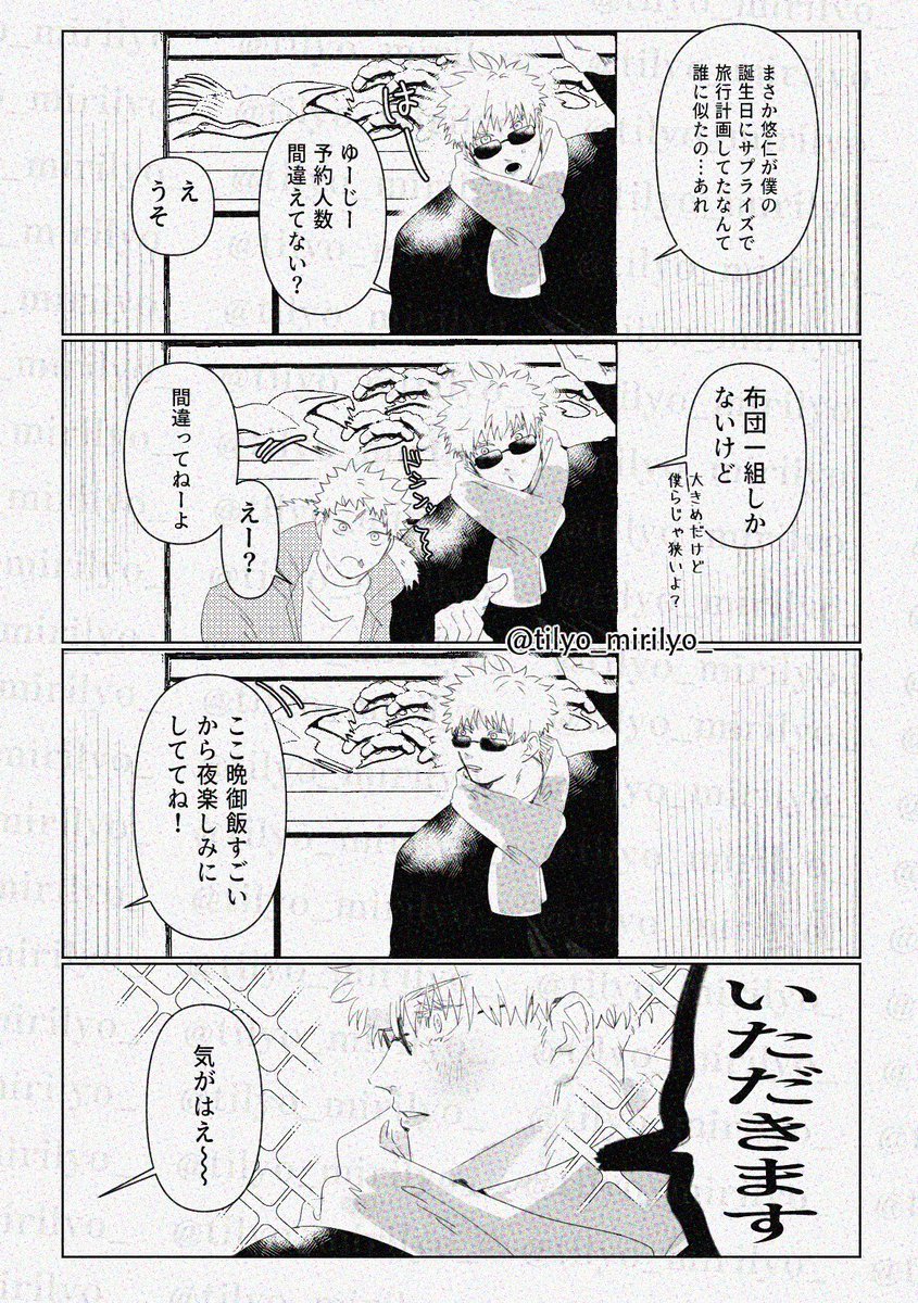 おめで五悠🎉 