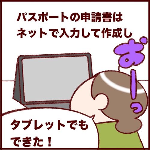 日本パスポート申請書作成が意外と簡単で意外と大変だった話 
#フランダースの三姉妹
#長女 #10歳
#次女 #8歳
#三女 #6歳
#過去記事紹介

元記事↓ 
https://t.co/sE5Qjxx3ba 