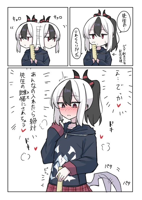 お腹に定規当てるカヨコ 