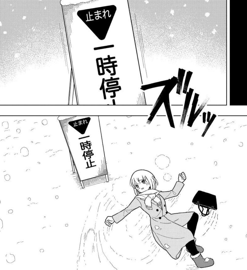 最新話のもちづきさん、進入禁止と天一の区別がつかない運転補助システムを思い起こさせた。 