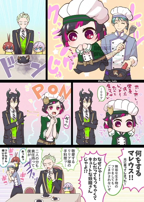 豆と人生組🦇&amp;🐬による
暗黒物質(ダークマター)
～キノコを添えて～

#twstファンアート
#ツイステファンアート 