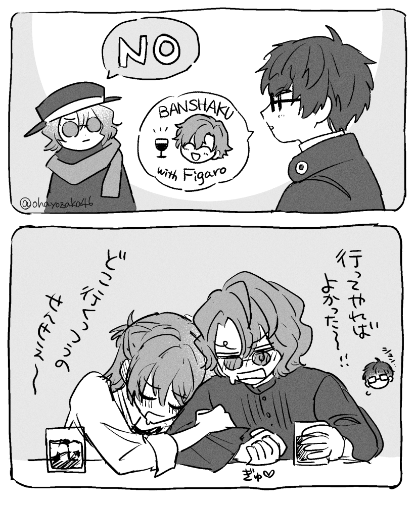 ツンデレの加減が上手くないファと酔うと手を繋ぐネ 