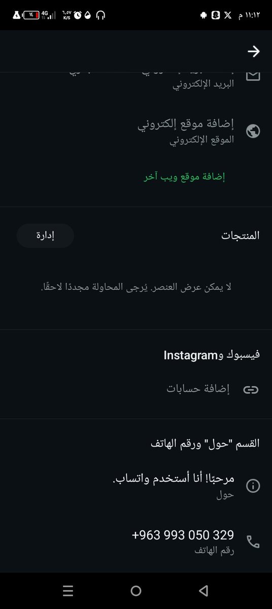 Ghj1225309's tweet photo. @syl1074652 @ssamar2555 هاي رقم الواتس تعي https://t.co/PMmZuAFIDZ
