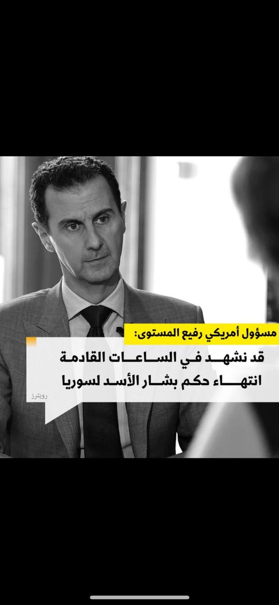 #سوريا_تتحرر