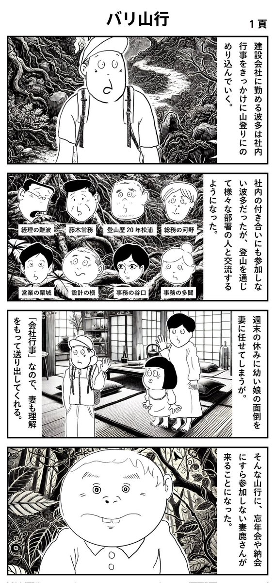 M_K_SANZO's tweet photo. ✨第171回芥川賞受賞作✨
『バリ山行』⛰️全国書店にて絶賛発売中です‼️（第7版2024.11）
皆さん、登って⛰️（読んで）みてください。

純文学はおもしろい。
オモロイ純文運動。

「バリ山行」紹介ムービー新Ver（自主制作）
よんコマ（とちょうさん@oshotomjam   ご提供）
『カメオ』12/12頃発売‼️ https://t.co/6s25sVvQwq