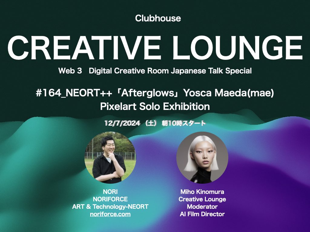 mihokinomura's tweet photo. 12/7 (Sat) No#164 session 
#creativelounge
 JAPAN Time 10:00-10:30 a.m. short version
Guest speaker is NORI
@NORIWTS 
NEORT++ "Afterglows" started on 12/6 Yosca Maeda (mae) pixelart solo
@mae_1031_ 
@neort_io  
The moderator will be Miho from LA. 
@mihokinomura 

youtube
↓
https://t.co/anqXZ3UARM

This is a specialized room where we will talk in Japanese about the latest information on web3 and digital creativity.
↓
https://t.co/LyyFcdomeQ