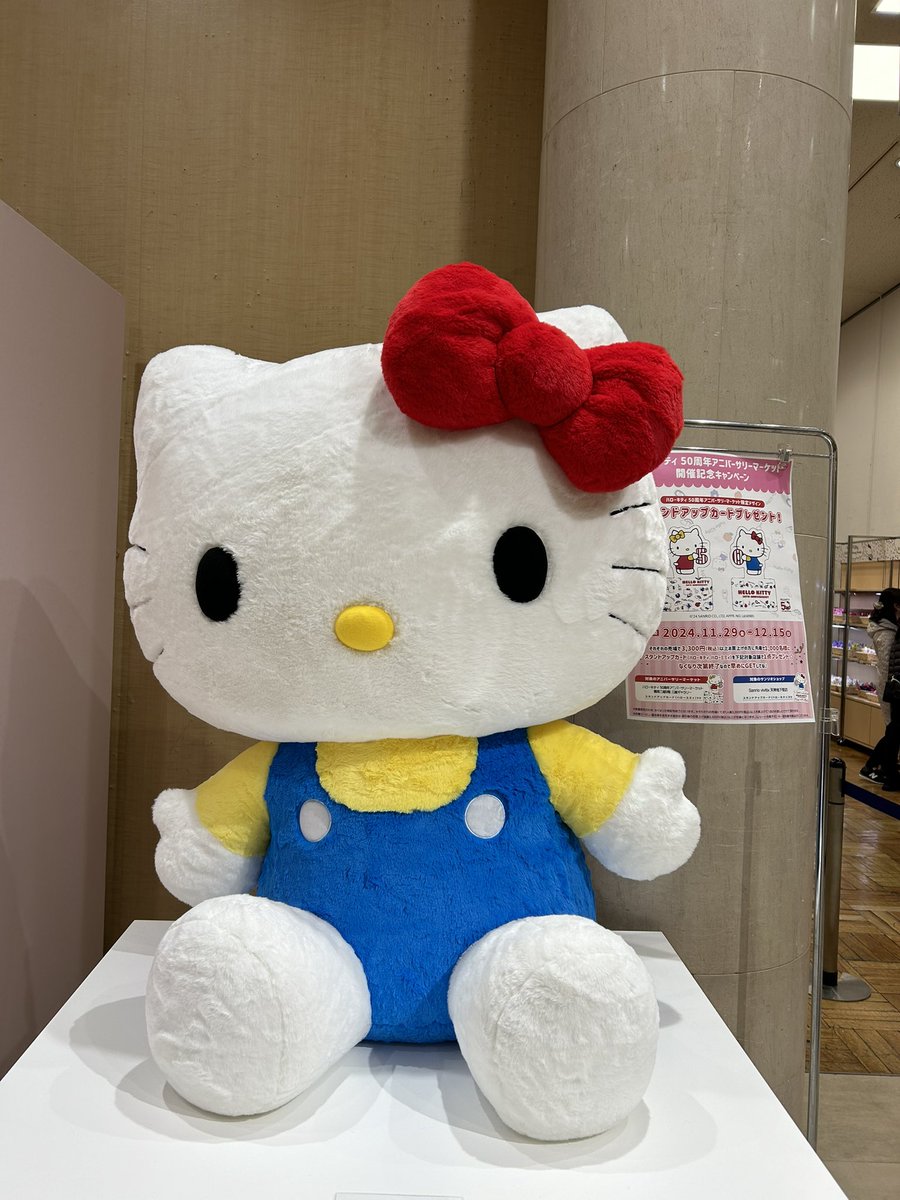 ちょっと前に娘たちと百貨店に行ったら
キティちゃん生誕50周年祭があってた

日焼けしたキティちゃん見て 
「ギャルやな…」って呟いたら
中2の長女から

「いや50歳の過労キティだよ」 
 
って言われて切なくなる 

#ちがうよハローキティだよ
#いつまでもハローキティだよ