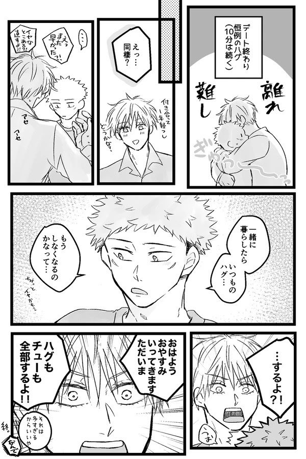 【再掲】ごじょ誕なのに何も描けてないのでひとまず過去に描いたらくがきでごじょが嬉しそうなやつ(?)を持ってきました 