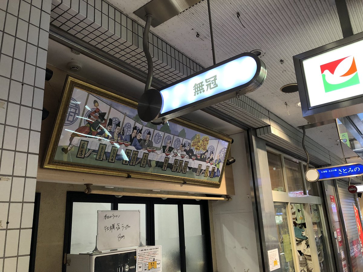 idetaicho's tweet photo. 【東洋経済オンライン書きました】
「無冠」小松崎店主を取材！
人気がありすぎるからこその悩みや原価率5割の牡蠣ラーメンの秘密について伺いました🍜

｢原価率5割｣800円で牡蠣ラーメンを出す男の勝算https://t.co/SFYZZkL98d #東洋経済オンライン @Toyokeizai https://t.co/i2HXRcNN78