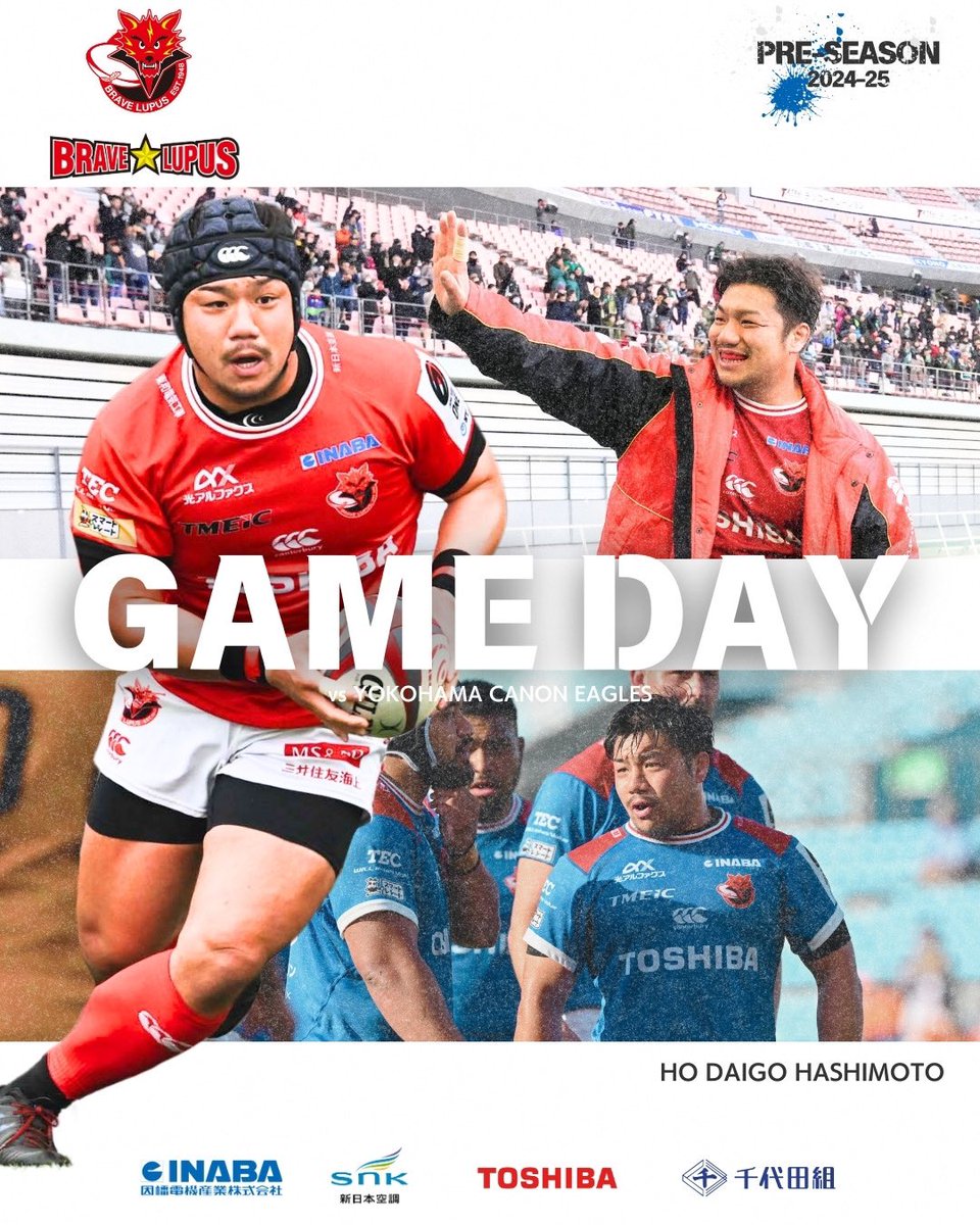 東芝ブレイブルーパス東京今季支給プルオーバー XL