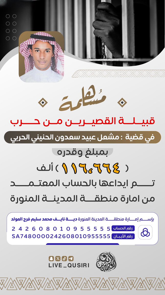 لايف القصيرين من حرب tweet media