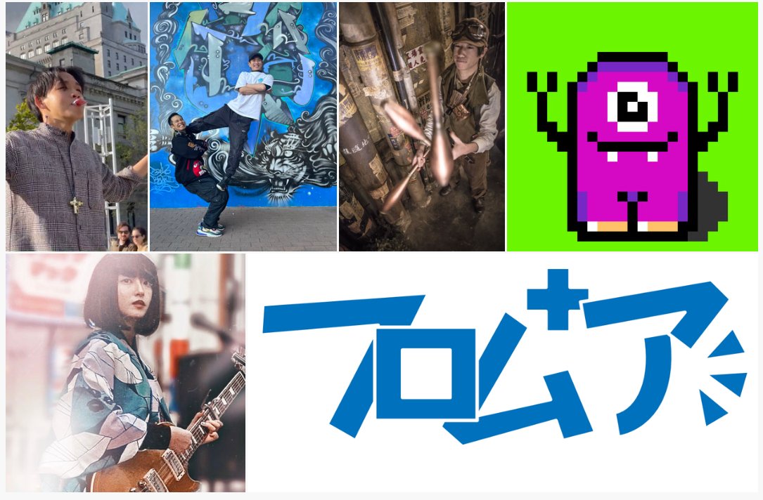 omy_hokotenlive's tweet photo. 12/8日 #大宮ホコ天ライブ パフォーマンス#77

出演：Shunta/パフォーマンスチームRocks/大道芸人ヒヨコ/EZ4U/Emily17/フロムア

◆ゲートステージ 13:15～
◆メインステージ 13:30～

#フリーライブ 

年内最後
防寒対策お忘れなく https://t.co/RJtoEE5D49