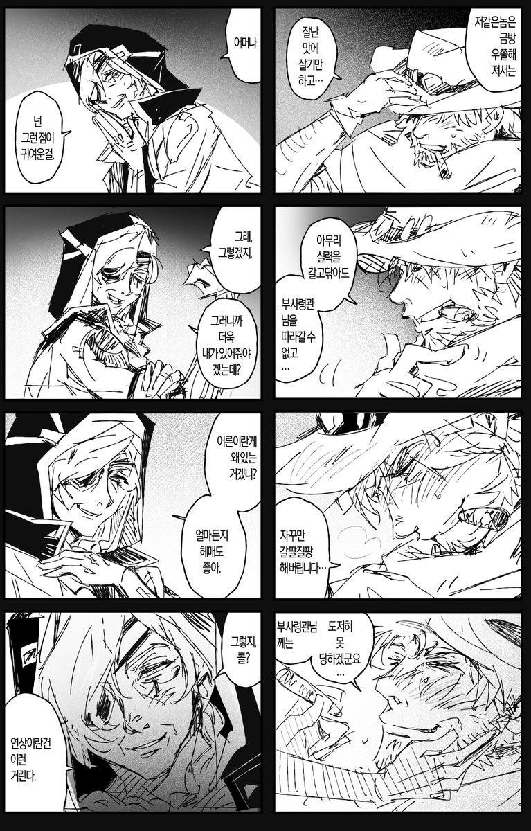 캣아나 연상의 그녀