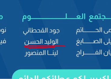 الوليد بن ابراهيم tweet media
