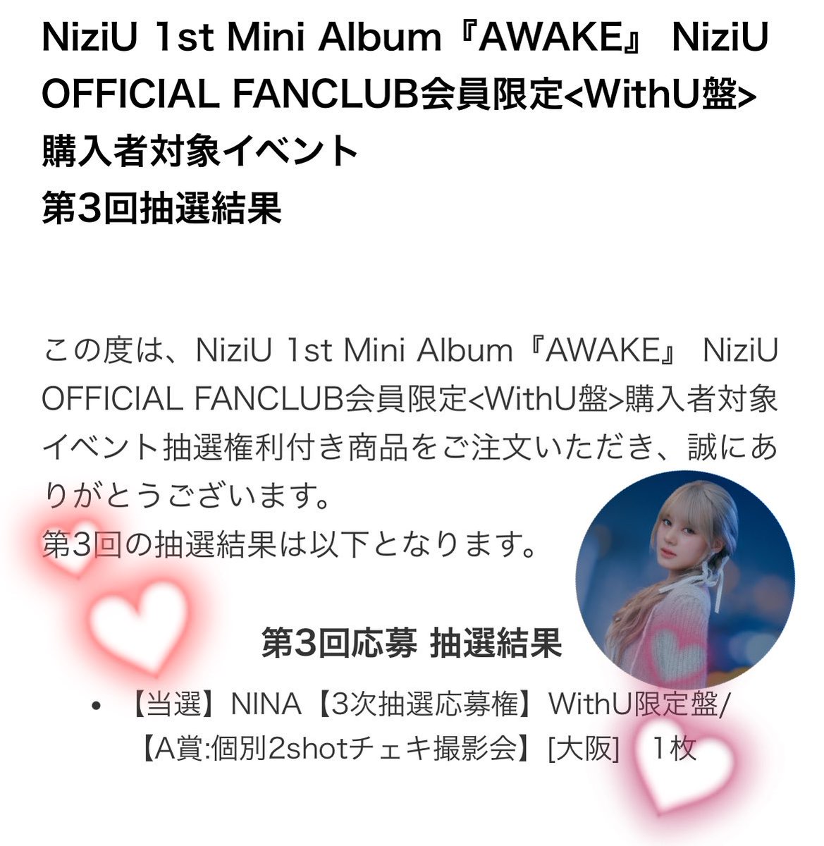 わぁあああああ😭💙😭💙😭💙

ニナと今回も2s撮れるぅうう😭📸💙

ミーグリに引き続き貴重な枠をありがとうございます😭💙

またモチベ上がって頑張れる🥰💙

またポーズ決めなきゃ💙💙💙

とにかく楽しみすぎる😍😍😍

#NiziU #NINA
#NiziU_AWAKE #NiziU_当選