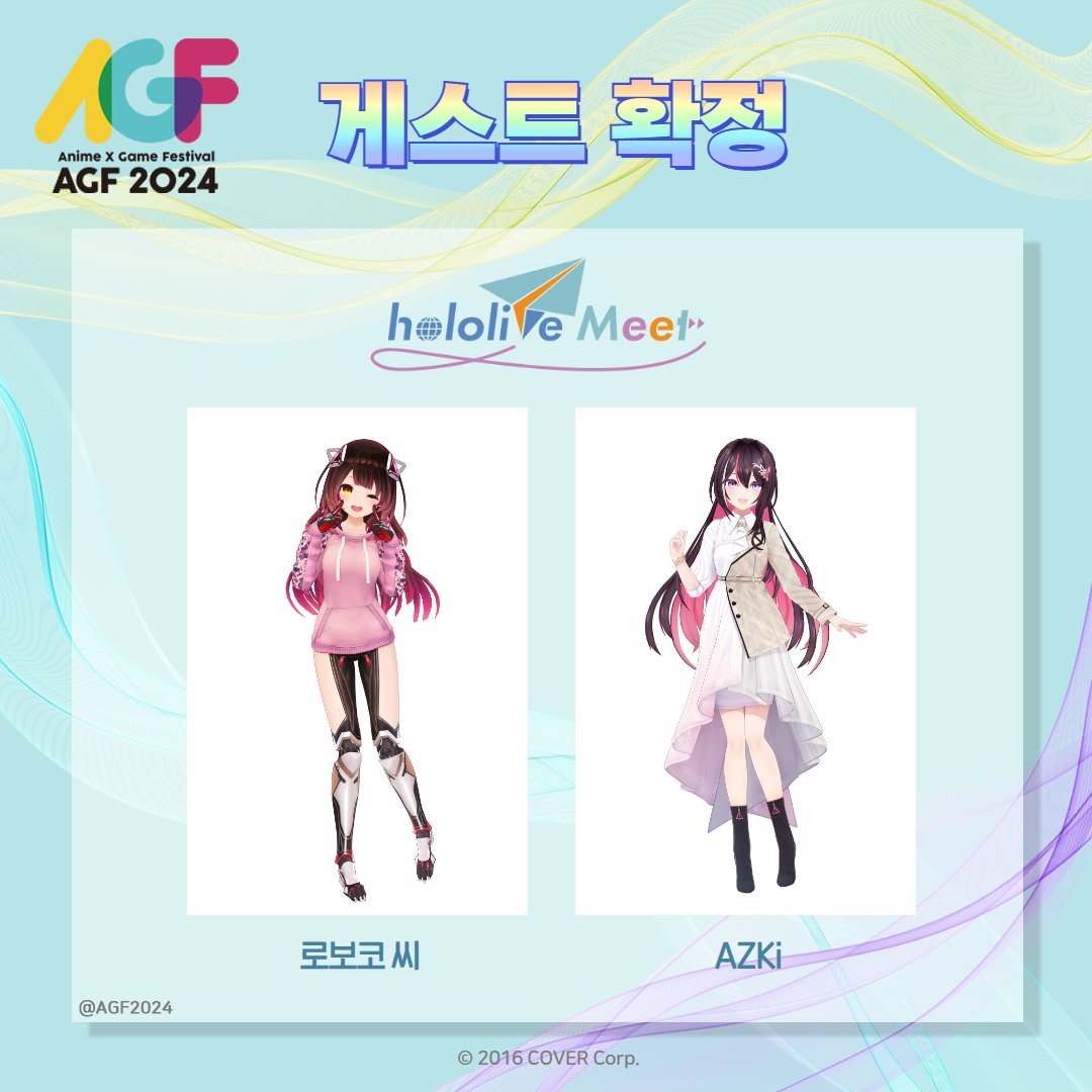 ✨本日開催！／ 韓国の大型イベント 「Anime X Game Festival 2024