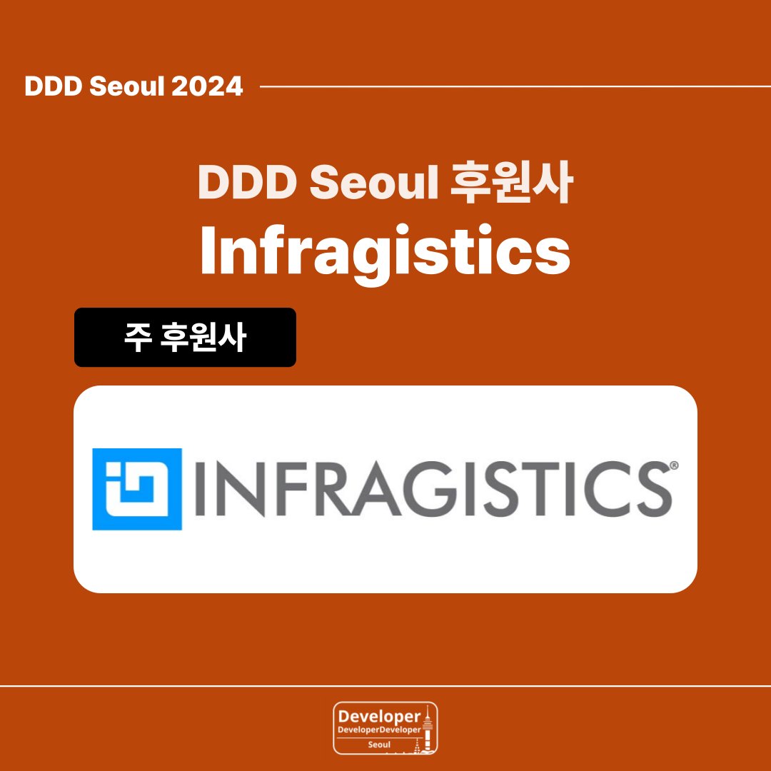 DDDSeoul's tweet image. [DDD Seoul 2024 후원사: 인프라지스틱스]
DDD Seoul 2024 준비에 큰 도움을 주신 인프라지스틱스(Infragistics)를 소개합니다!

🔗 infragistics.co.kr

#Infragistics #DDDSeoul #DDDSeoul2024 #UIUX