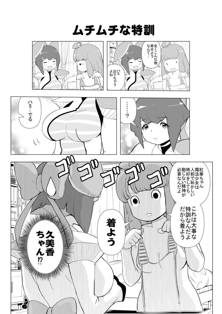 オリジナル漫画『無許可魔法少女キューティポイズン』をアップしちゃうぜ! 0話その8 