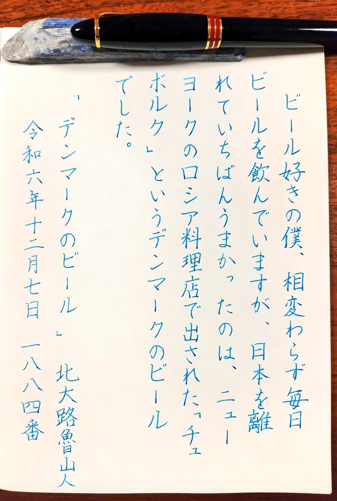 おはようございます。朝活。
投稿は久しぶり。
お題をありがとうございます。
#朝活書写