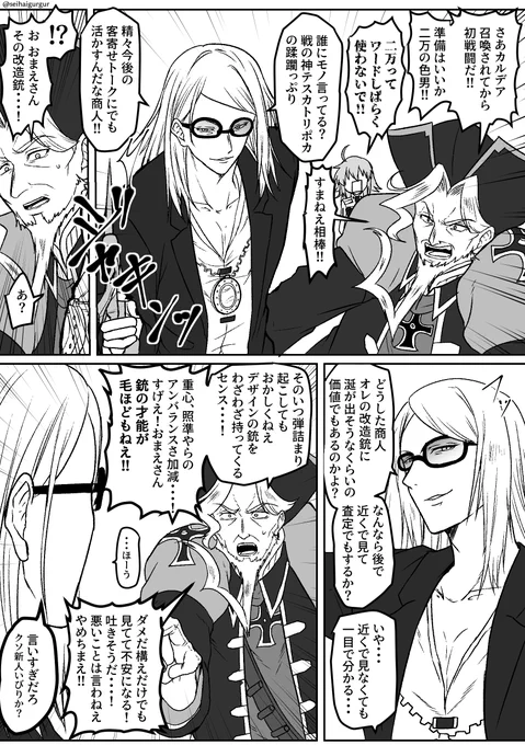 ポカニキピックアップだ!!!(今更)
なので前垢であげてたやつ
まさかこんなに面白い神だったなんて・・・ 
