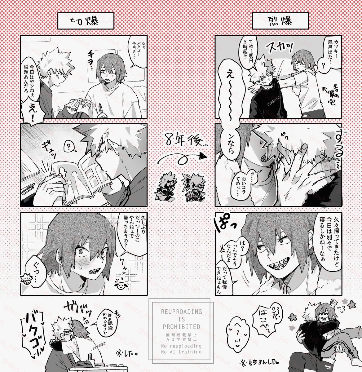 【切爆と烈爆】
久しぶりな日のお誘いの仕方❤️🧡