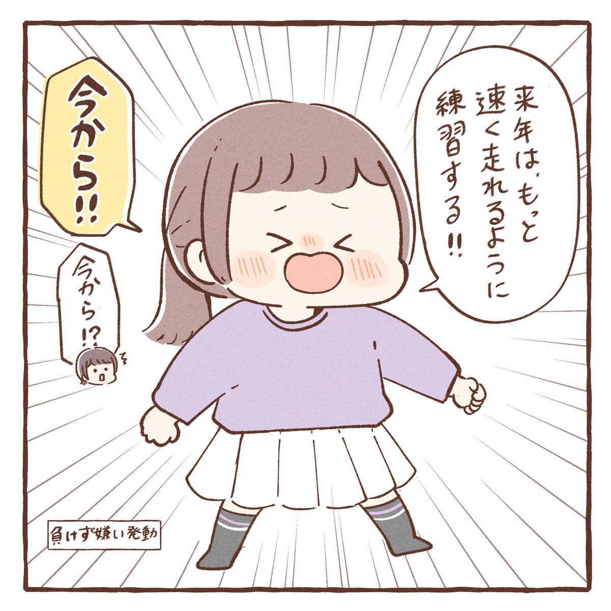 マラソン大会おつかれさまでした!! 