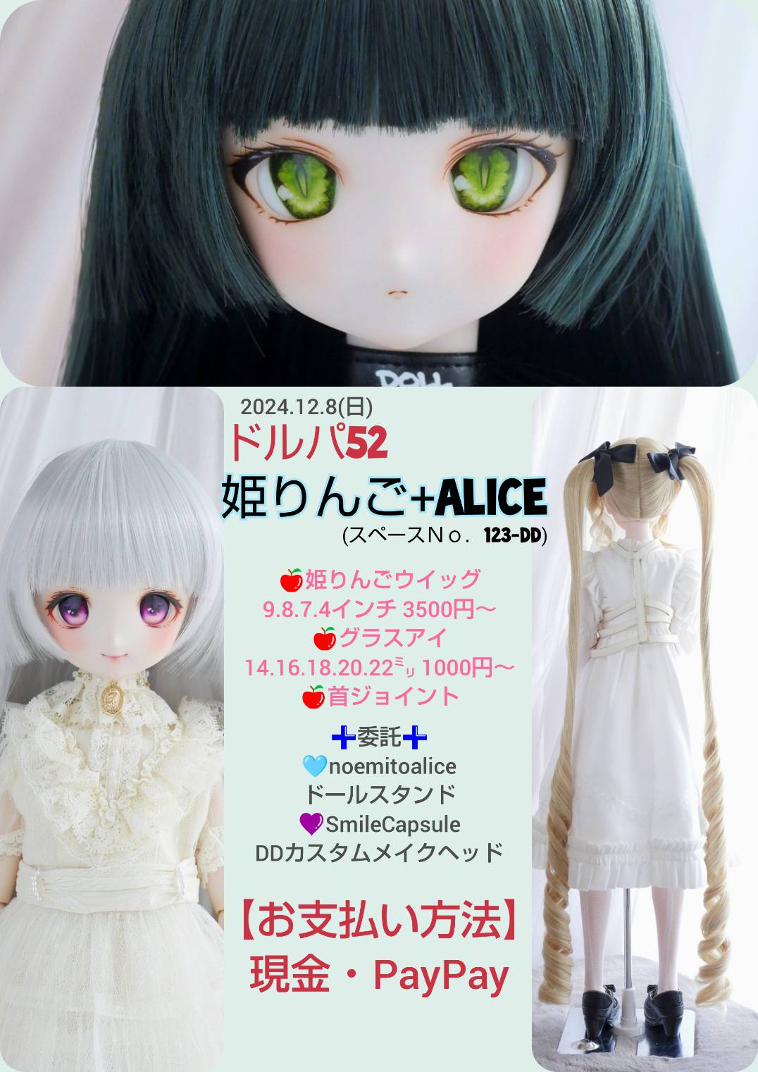 cocoriang ディラーさま製 アイ kumukuku