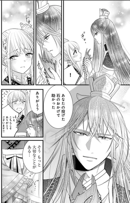 🌸🌸🌸🌸🌸🌸🌸🌸🌸🌸🌸🌸

『流星茶房物語』
6話④配信されてます🍵

冷徹皇帝✕新米茶師の
お茶にまつわる中華ラブファンタジー
レーベル内6位ありがとうございます!

#流星茶房物語 #KADOKAWA #霧夢ラテ 先生 #羽倉せい 先生
🌸🌸🌸🌸🌸🌸🌸🌸🌸🌸🌸🌸 