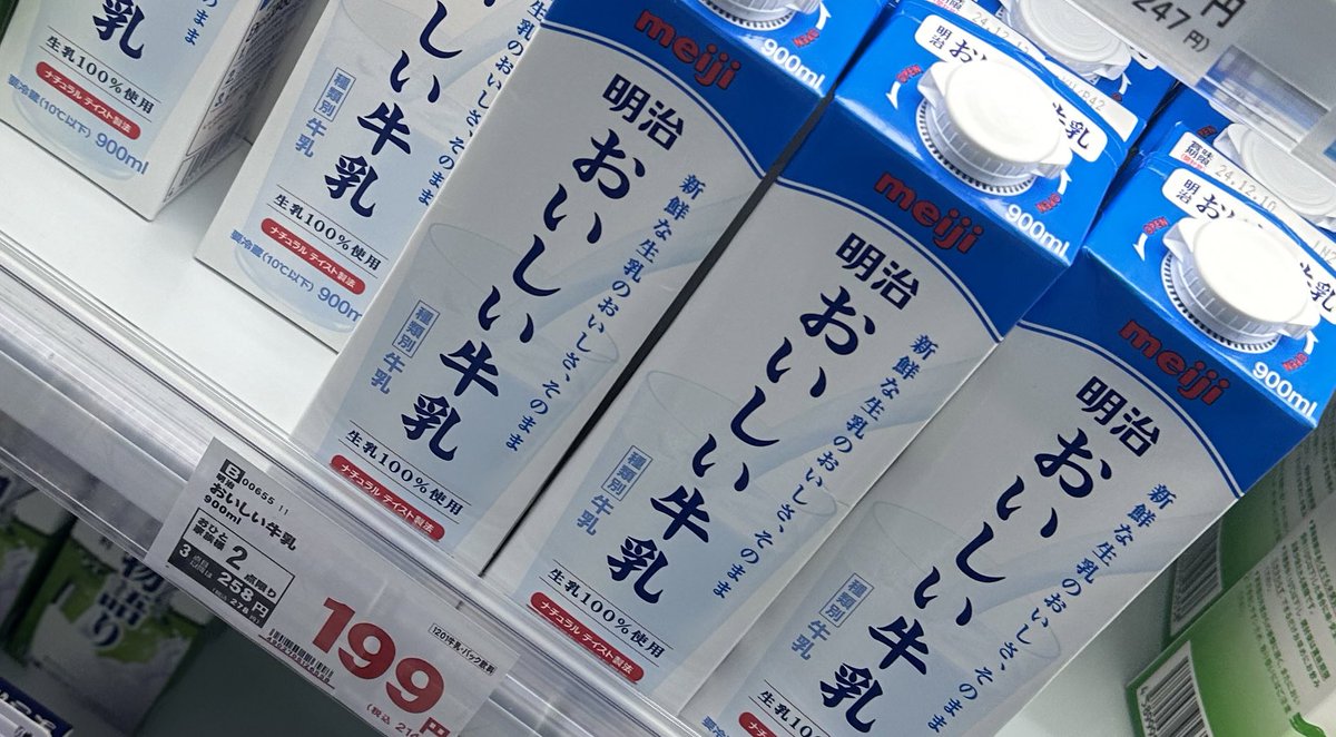 meruru7171's tweet photo. @lemonnoosake 私いろんなスーパーいって
これはここの何曜日だとか
これはこれ以上なら買う、買わないとかを
ある程度決めるようにしたよ！
野菜やお肉は品質で選びたいけど
ヨーグルトや牛乳とかは
買うものがこれって決まってるから
それをどこでどう安く買うかw
⇩こんなに違う(1日ちがう日だけど https://t.co/JVaxztRIie