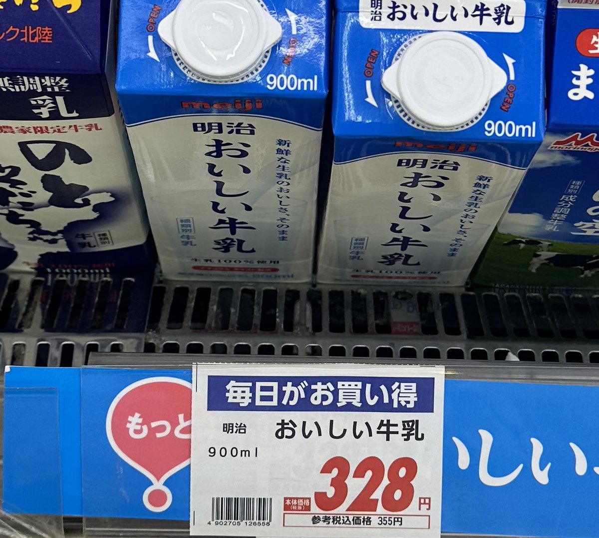 meruru7171's tweet photo. @lemonnoosake 私いろんなスーパーいって
これはここの何曜日だとか
これはこれ以上なら買う、買わないとかを
ある程度決めるようにしたよ！
野菜やお肉は品質で選びたいけど
ヨーグルトや牛乳とかは
買うものがこれって決まってるから
それをどこでどう安く買うかw
⇩こんなに違う(1日ちがう日だけど https://t.co/JVaxztRIie