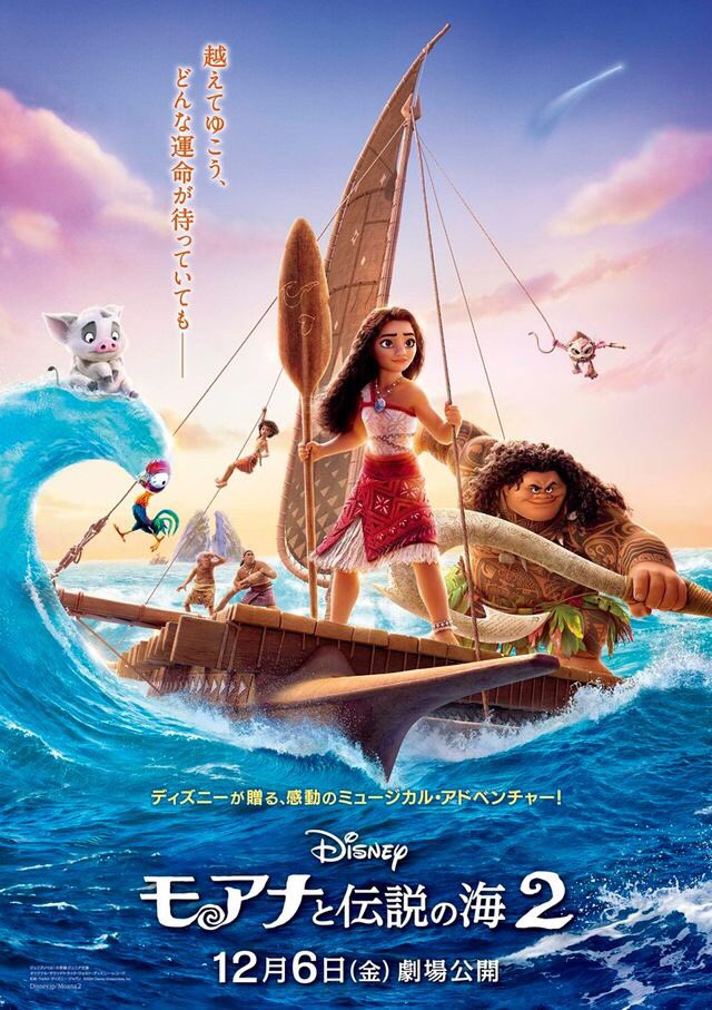 maremarecat's tweet photo. モアナと伝説の海2
https://t.co/BqR0XiDOfJ
Moana 2
#モアナと伝説の海2
2024/アメリカ
配給@DisneyStudioJ_A
@tohocinemas_m 新宿
2024.12.7 11:55
#DavidDerrickJr #JasonHand
#DanaLedouxMiller
#AuliʻiCravalho #DwayneJohnson
#HualālaiChung #RoseMatafeo
#DavidFane #AwhimaiFraser
#KhaleesiLambertTsuda
#TemueraMorrison #NicoleScherzinger
#RachelHouse #GeraldRamsey
#AlanTudyk