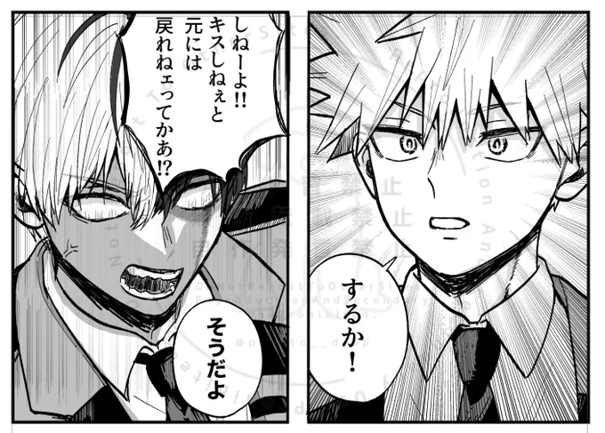 予定になかったのに何故か入ってきたコマ(轟爆) 