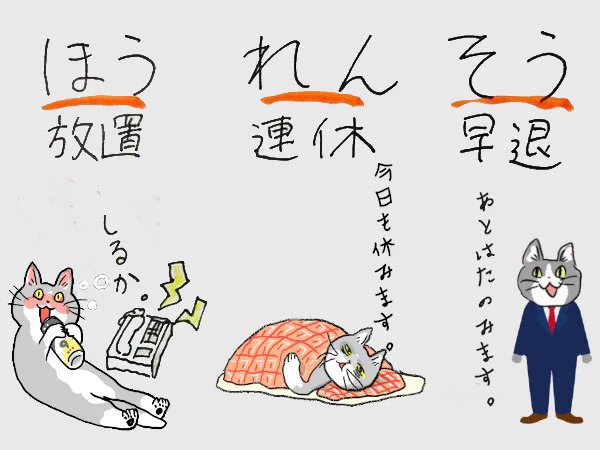 今日も一日 