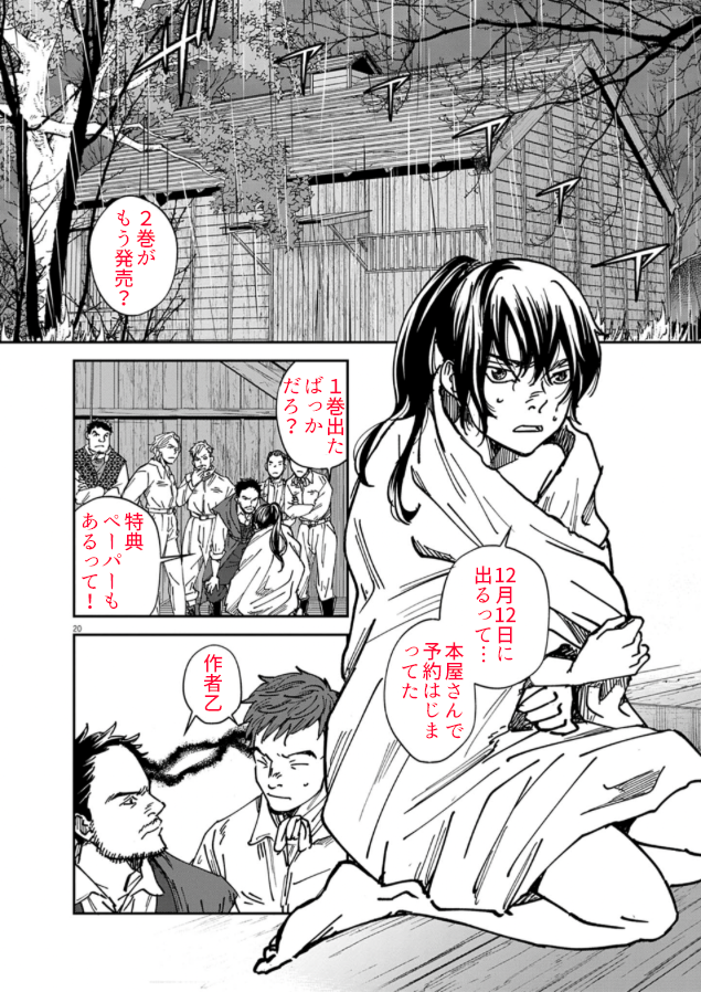 #ロクジュウ
発売まであと5日!
https://t.co/Ns5Mi4TZ2B 