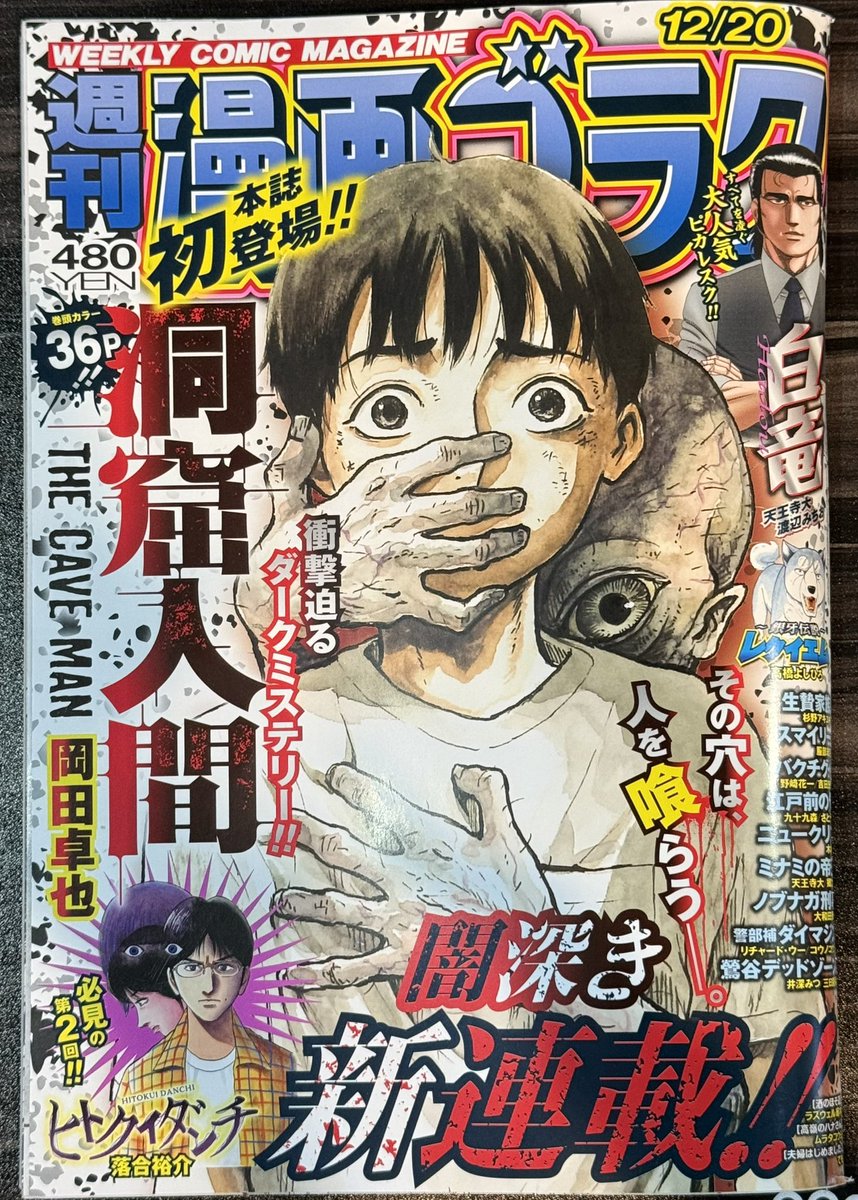 おはようございます☀
漫画ゴラク、発売しています!
今週も #高嶺のハナさん 載っています🌹✨✨
見てねーーーッ!!!!🫶✨✨

アオリ文、逆立ちすることのなにが超エースなのか全然意味がわからなくて良いです!!!! 