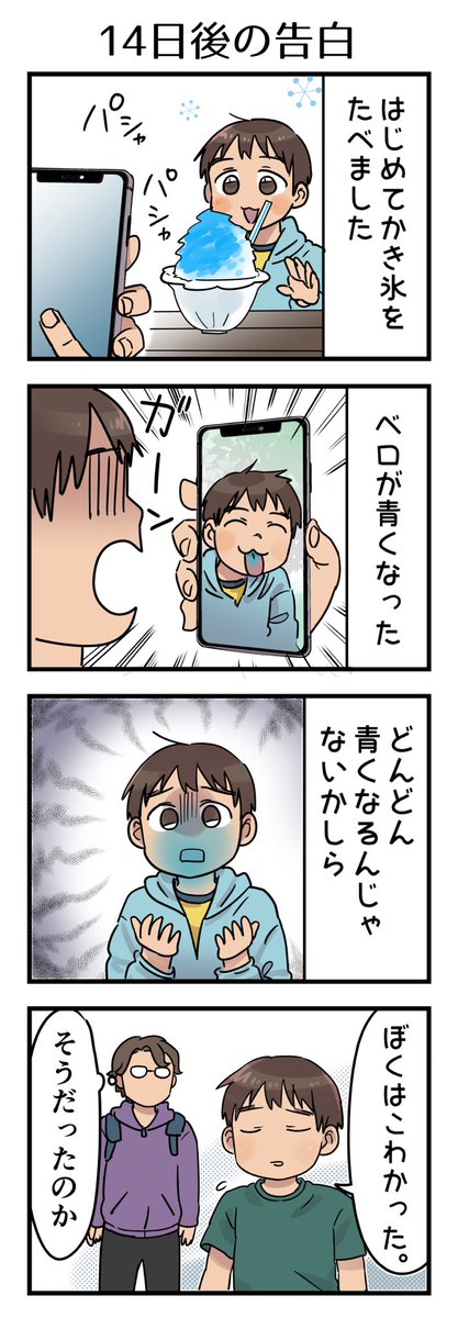 過去作まとめ。5〜6歳の想像と学びと。

#5歳 #6歳 #漫画が読めるハッシュタグ #4コマ漫画 