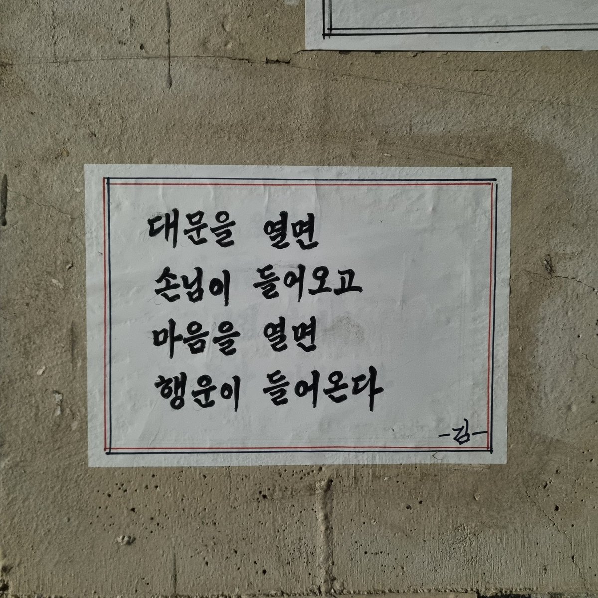노잼도시 다리 밑 명언