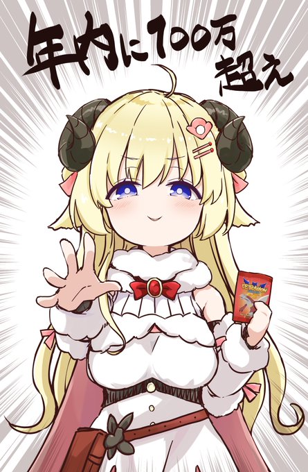 応援してる
 #つのまきあーと 