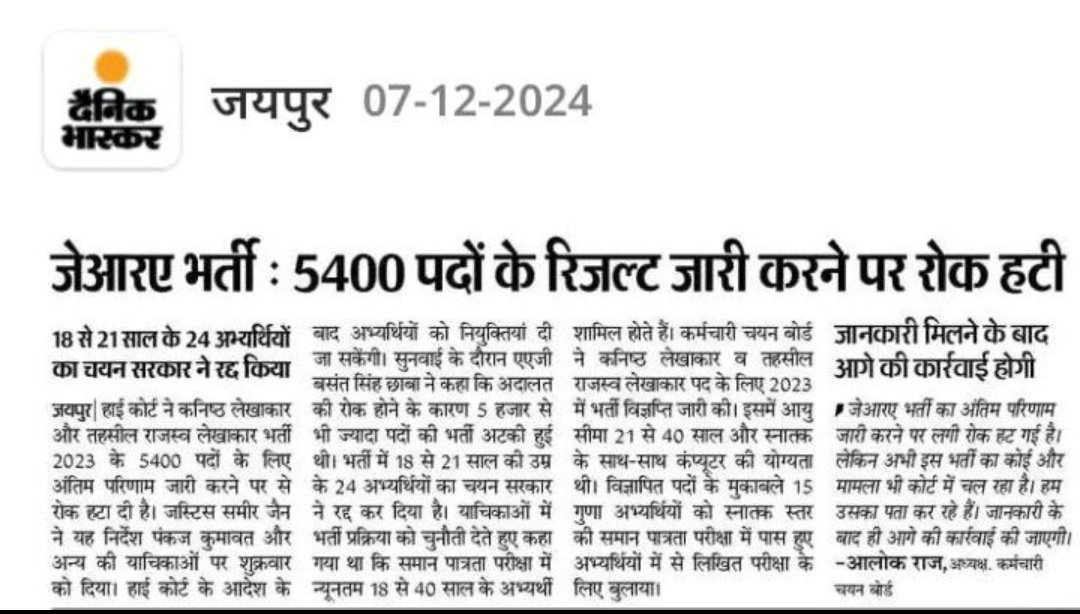 #JRA_अंतिम_परिणाम_जारी_करो 
के साथ लिखना है 
आलोक जी और सचिव जी
सरकार को tag करते हुए 
जल्द से जल्द अंतिम परिणाम जारी करने हेतु लिखना है सभी साथी आज और कल ये कार्य जरूर करे 🙏🙏
आज शाम 5 बजे इसी has tag के साथ ट्रेंड में लाने का प्रयास करेंगे ✍
#JRA_अंतिम_परिणाम_जारी_करो
