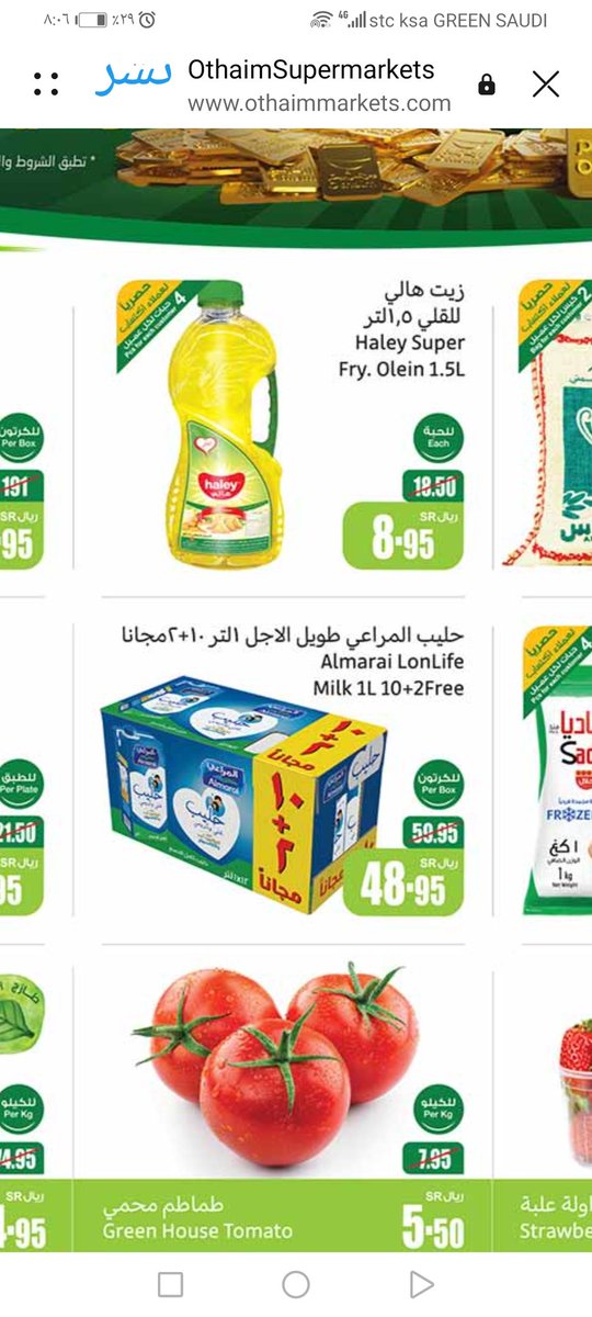 omelaf2021's tweet photo. @OthaimMarkets #حقل .. الحليب ما موجود و كذلك شاى الكبوس ب ١٢ https://t.co/G8nT4UTbWU