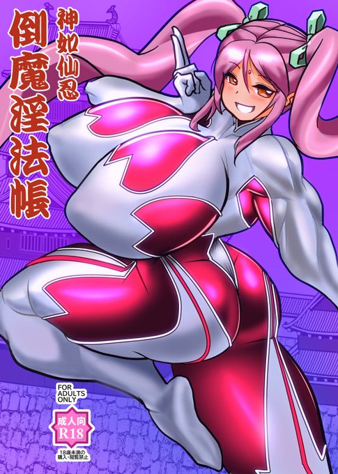 吾輩は冬コミ本の表紙を描いたのである。
中身はまだ無い😂。 