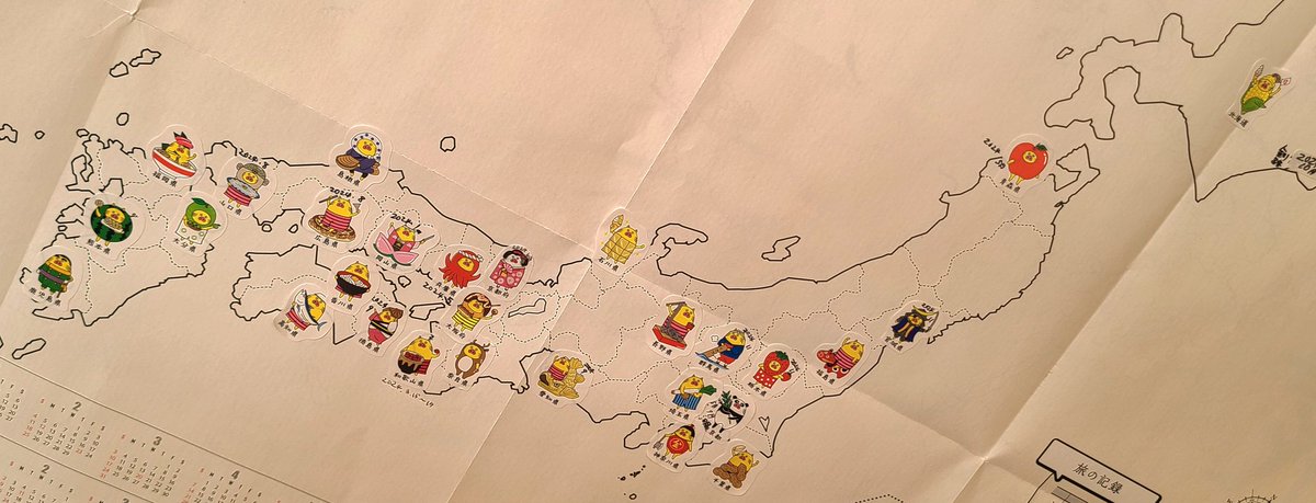 「だいぶ埋まってきた全国文豪旅」|ミソラ@空腹のイラスト