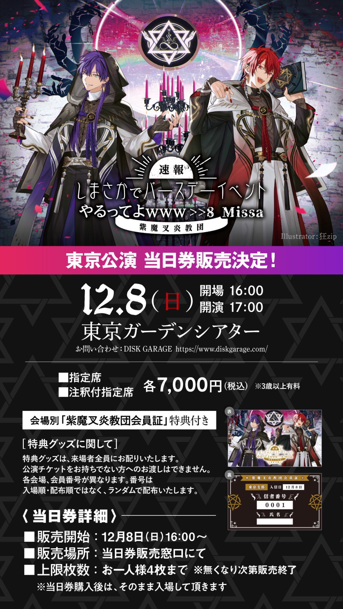 しまさかBD公式(紫魔叉炎教団) (@shimasaka_info) / X しまさかBD公式(紫魔叉炎教団) (@shimasaka_info) / X