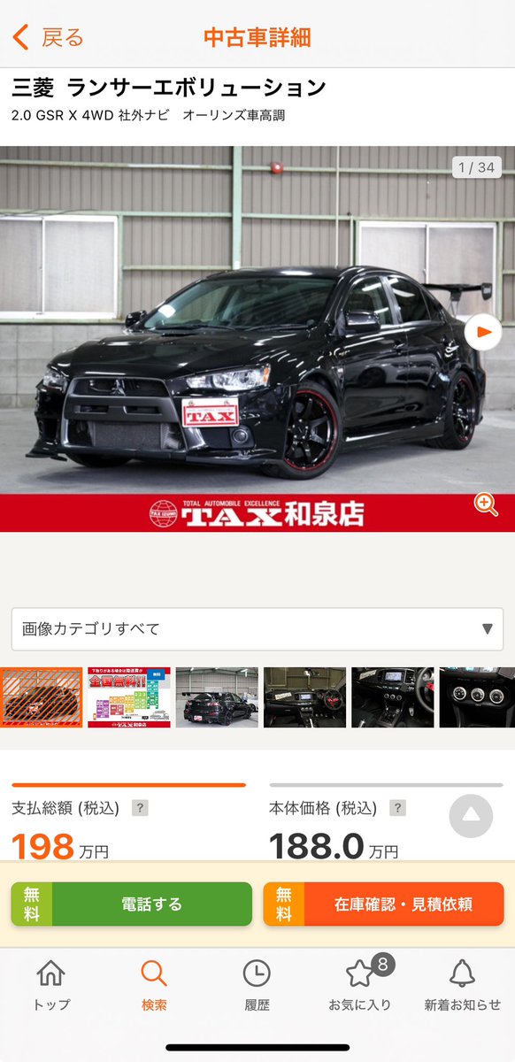 CZwas_CTnow's tweet photo. 歴あり、10万キロ超言うても、エボ10のMTが200万きるって、あんまりなくない？ https://t.co/RSaAhLpQx9