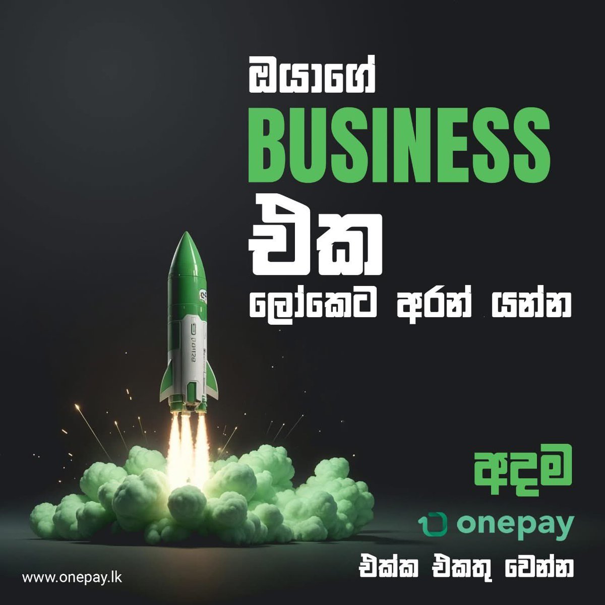 onepaylk's tweet photo. ලංකාවේ ඉදන් ඔයාගේ Business එක ලෝකෙටම 🌎 අරන් යන්න, ලෝකේ ඕනෑම තැනක ඉදන් payments ගන්න අදම Onepay එක්ක එකතුවෙන්න. 🤝

ඩිජිටල් නව්‍යකරණයෙන් ඔයාගේ business එක ලෝකෙටම අරන් යන ගමන දැනම පටන් ගමු. 🌎✔

අදම කතා කරන්න අපිට - +94 76 052 3025

#onepayforbusiness #spemai #digitalpayments https://t.co/NPffouSBNk