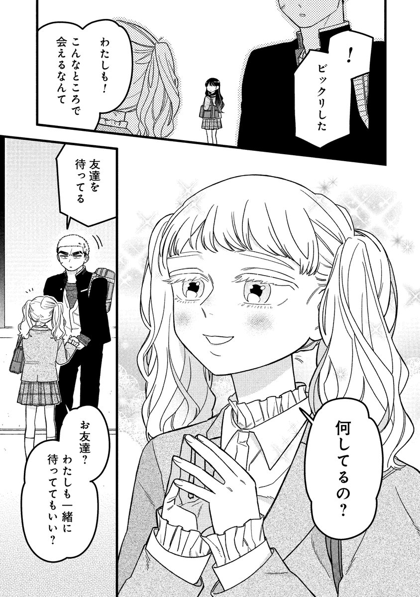 日直に""本気(マジ)""な男子高生の話(5/5) 
